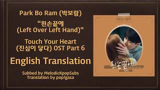 Park Bo Ram (박보람) - 왼손끝에 (Left Over Left Hand) (Touch Your Heart OST Part 6) [English Subs]