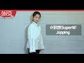 나하은(Na Haeun) - 슈퍼엠(SuperM )- Jopping Dance Cover 나하은(Na Haeun) - 슈퍼엠(SuperM )- Jopping Dance Cover