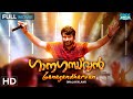 Ganagandharvan 2019 Mammootty Vanditha Manoharan Comedy Drama Malayalam Full Movie HD