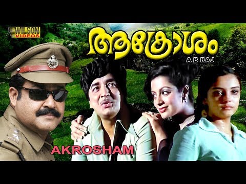Aakrosham  Malayalam Full Movie |  Mohanlal  | Premnazir  | Sreevidhya | HD |