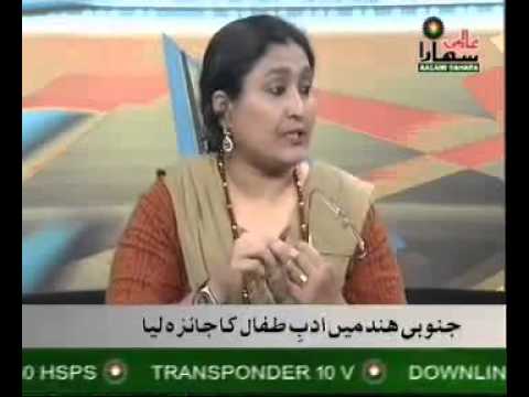 FAUZIA  ON AALAMI SAHARA  EK MULAQAT  BY HASAN KAZMI