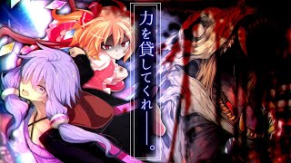 【ゆっくり茶番劇】『頼むぞ、フラン。』幻想郷創夢　籠の中のカゴメ＿。三十七話