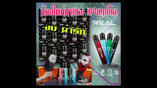 Download lagu HOTVAPE THAILAND Ep 164 ร ว ว Real X device ... mp3