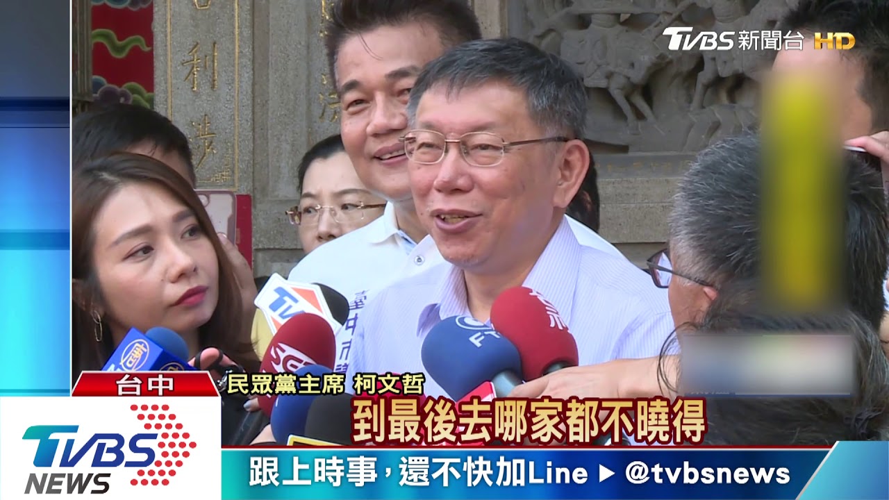 「跑到哪間廟都不曉得」　柯赴台中再諷韓