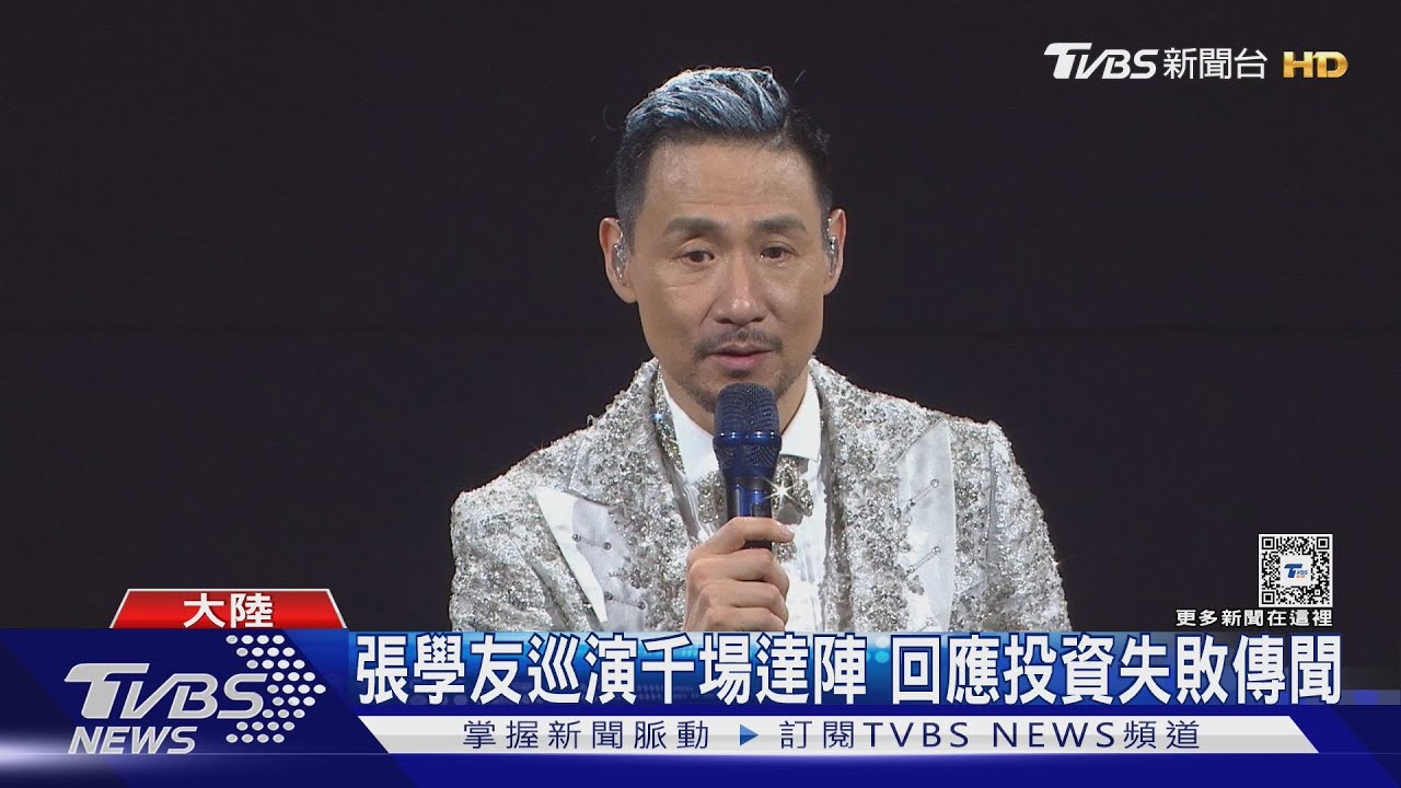 張學友被傳欠債！　「妻花光20億家產」　親回應：我不敢借錢