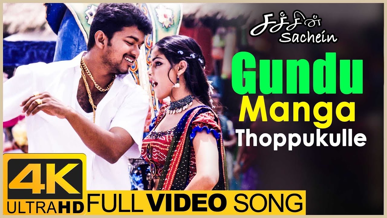 Gundu Manga Thoppukulle Song Lyrics | Sachein | Jassie Gift, Malathi