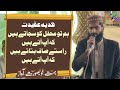 Ham To Mehfil Ko Sajate Hain Ke Ap Aty Hain Rasty Saf Bataty Hain K Ap Aty Hain Islamic Mehak