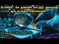 Clever ஆன கிளைமாக்ஸ் Hollywood Murder Mystery Movies In Tamil Tamil Dubbed M
