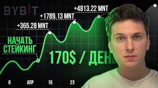 Простая Инструкция по MANTLE REWARDS STATION с Гарантированным Пассивным Доходом Каждую Минуту