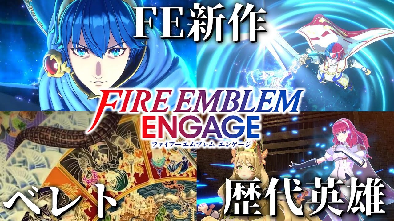 エンゲージしたのか、俺以外のヤツと…【FEエンゲージ】