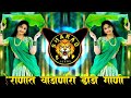 Top Marathi Dj Songs Trending Dj Song Nonstop 2026 नॉनस्टॉप डीजे गाण�