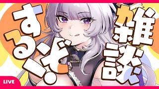 【잡담】 오늘도 하루 고마워요! 피곤한 당신에게 치유와 아니 〇해 줘 💓【Vtuber/#키사라기 세리】
