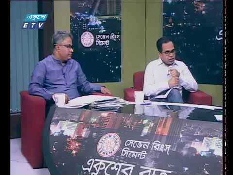 একুশের রাত ২১ মার্চ ২০১৮