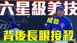 [稱讚] 成晉接殺