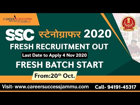 GOOD NEWS.FRESH RECRUITMENT OUT| Eligibility, Age, Syllabus, ExamDate Full details @Career Success