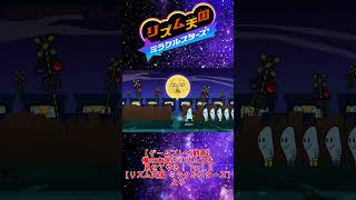 【お手本】『へくしょいムーン2』パーフェクトクリア【リズム天国ミラクルスターズ】