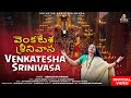 Venkatesha Srinivasa వెంకటేశ శ్రీనివాస Official Video Abhilipsa Pand