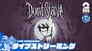 【バニラ】そういやこのゲームなんだっけ、兄者の「Don't Starve」【2BRO.】