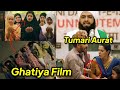 Hum Do Hamare Barah | Ek Ghatiya Film Aane Wali Hai