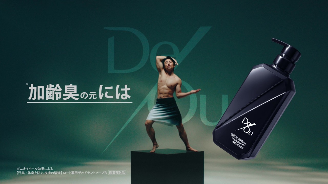 デ・オウジェルクレンズ「まだゴシゴシ洗っているの？」篇