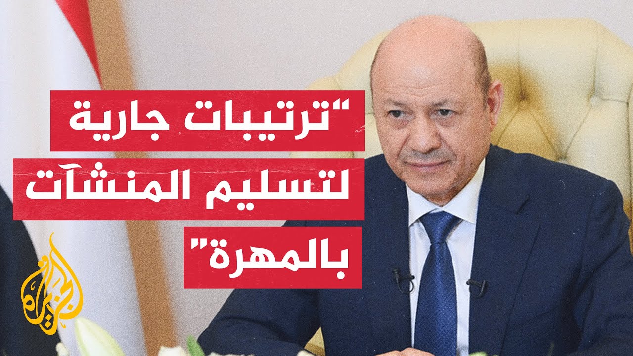 العليمي: قوات درع الوطن حققت نجاحا استثنائيا باستعادة المواقع العسكرية والأ?