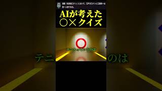 あなたは何問わかる？　#shorts #ピロ #ゲーム実況 #ゲーム実況者