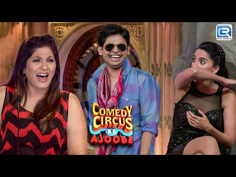 सिद्धार्थ देना चाहता है SHRUTI  को KISS | Comedy Circus Ke Ajoobe |Latest Episode HD
