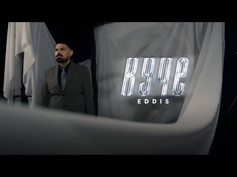 ​EDDIS- КУЧЕ/ @EDDIS1 - KUCHE (OFFICIAL VIDEO 4k 2026)