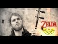 Zelda's Lullaby (The Legend Of Zelda) - Erhu Cover by Eliott Tordo