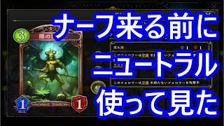 【シャドバ実況】ニュートラルネクロ