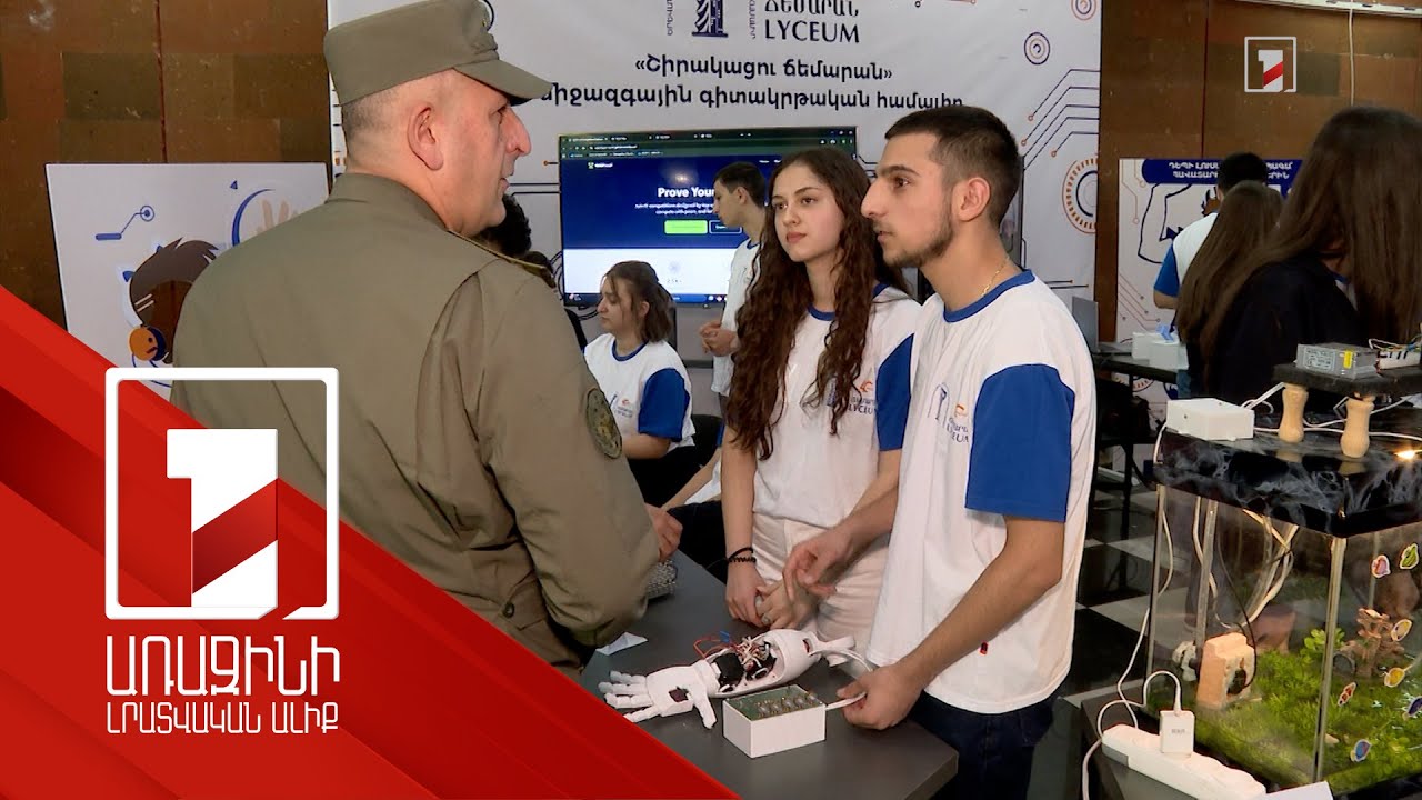 Երևանը կառուցում է սեփական թվային ապագան. մեկնարկում է ԴիջիԹեք-2025-ը