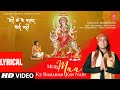 Meri Maa Ke Barabar Koi Nahi (Lyrical) | Jubin N & Payal D | Manoj Muntashir | Lovesh N | Bhushan K