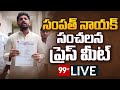 LIVE Sampath Nayak Press Meet Ll JanaSena Party 99TV Live