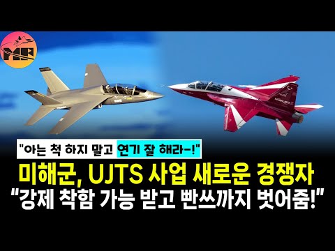 TF-50N 강력 경쟁자 등장 요즘 사업 트렌드는 빤쓰까지 벗어주기지...