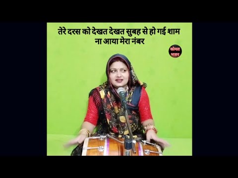 Apne Ghar Ke Telephone Ka Number De Do Shyam Lyrics