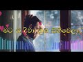 Pawru Athara පවුරු අතර Randika Wijenayake Rosa Sudui Adariye Teledrama TV Derana