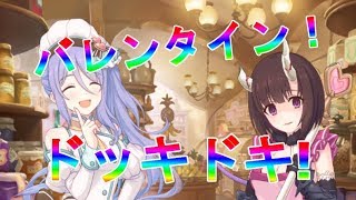 【プリンセスコネクト】やるぞプリコネ！！