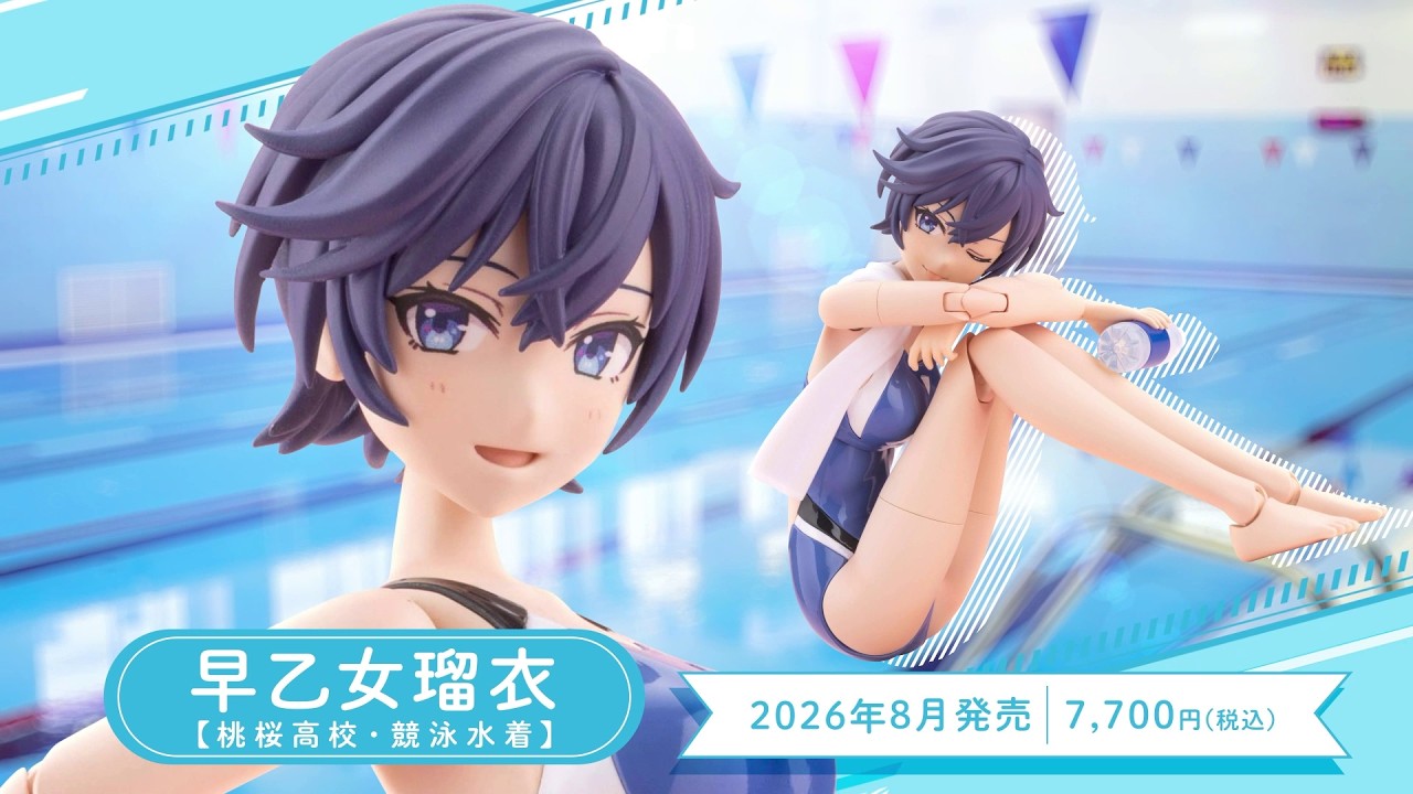 【#創彩少女庭園】『早乙女 瑠衣【桃桜高校・競泳水着】』ボイス付き紹介動画｜KOTOBUKIYA