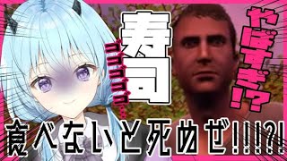 【そろそろ寿司を食べないと死ぬぜ！】寿司！！食べるぜ！！！【天水ライラ】