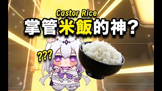 [鐵道] 海外梗：米飯仙人遐蝶