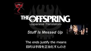 Stuff Is Messed Up【和訳】-The Offspring-日本語歌詞