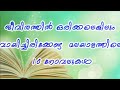 ജീവിതത്തിൽ ഒരിക്കലെങ്കിലും വായിച്ച�