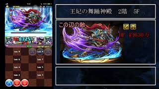 【ゆっくり実況】リンシアと行くパズドラ攻略日記【王妃の舞踏神殿　2階】