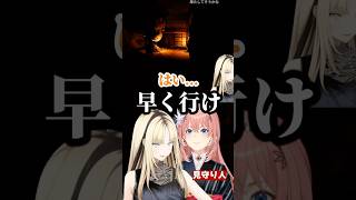 ニコたん「こわーい♥」ルイ姉「早く行け」【ホロライブ切り抜き/虎金妃笑虎/影廊/FLOW GLOW/DEV_IS】#shorts #鷹偽タイガー