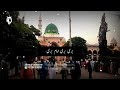 Bri Bri Imam Bri Haq