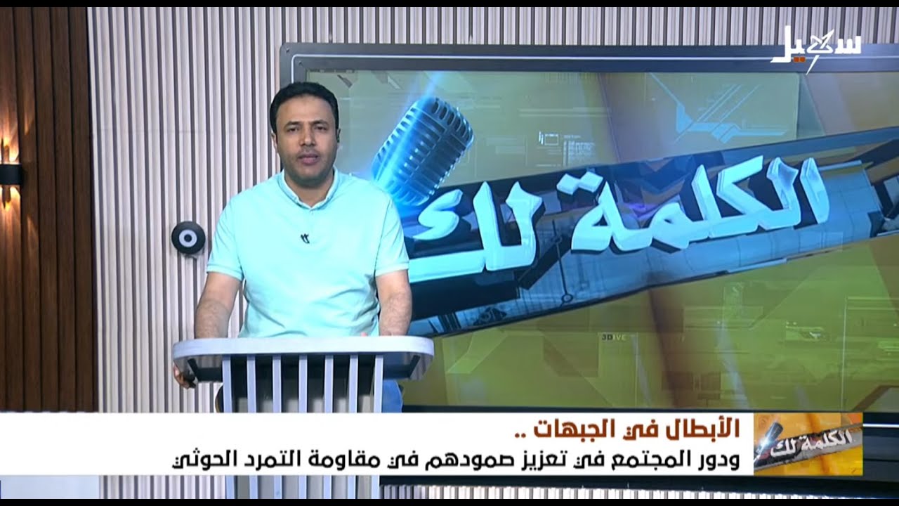 البث الحي لقناة سهيل