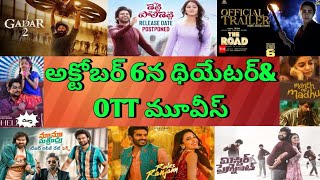 October 6 Theatre and OTT Telugu movies| This Week release all OTT movies list