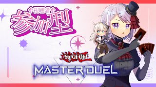 【遊戯王MD】参加型　ルームマッチさせてください！  2026/7/26【Vtuber / 風凪詞華】