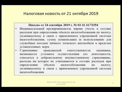счет доходов при усн доходы минус. премия усн. премия усн. премия усн. формулировка выплаты премии разовой.
