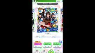 欅のキセキ実況  このゲーム難しくね！？